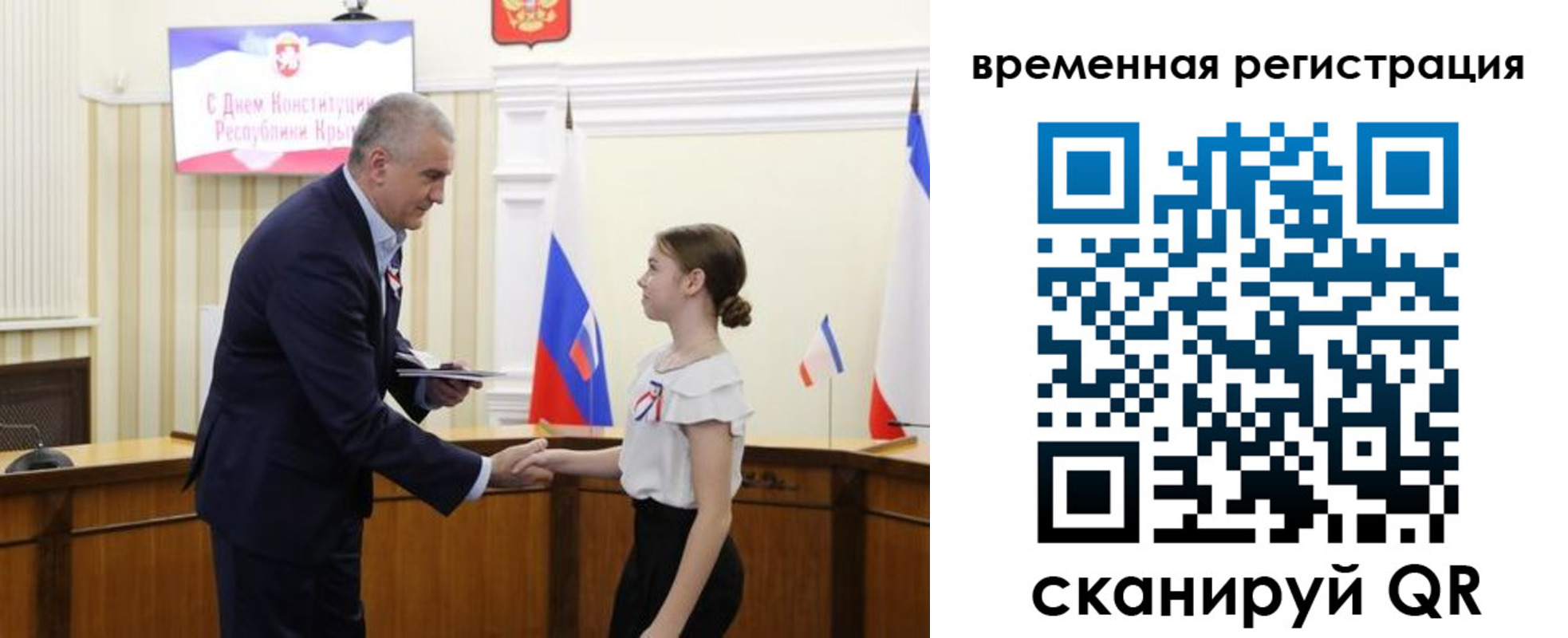 временная прописка в Курске
