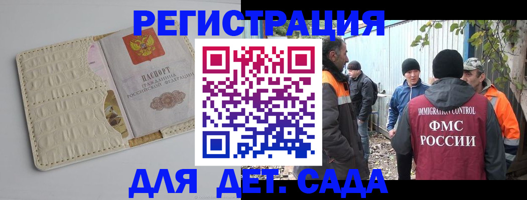 прописка поиск в Курске