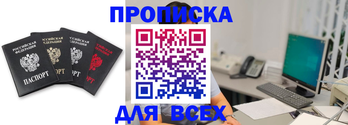 регистрация в Курске