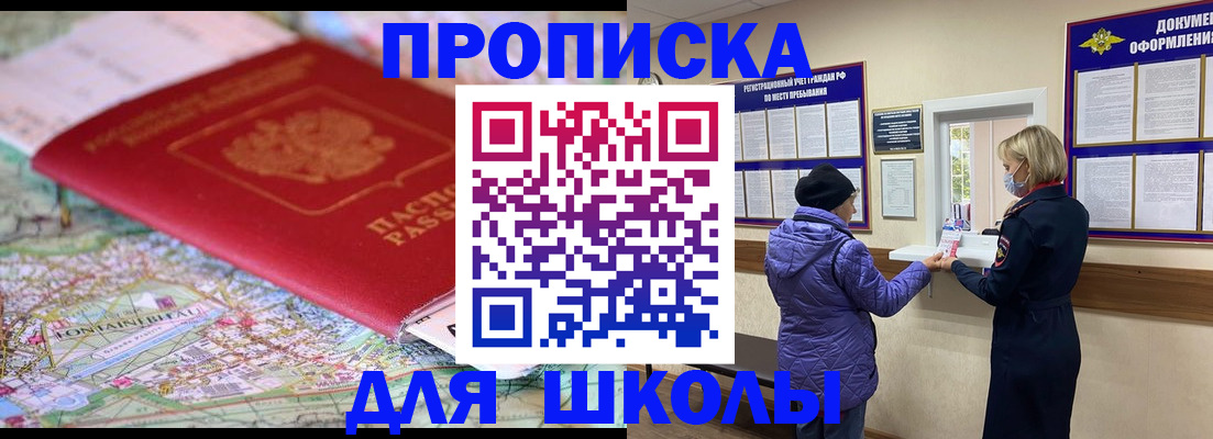 временная регистрация поиск в Курске